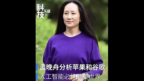 Huawei current chairperson Subrina Meng analysis Apple and Google