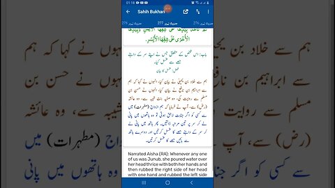 Hadees SHARIF Sahi bukhari SHARIF hadees number #277 in arbic urdu and English language