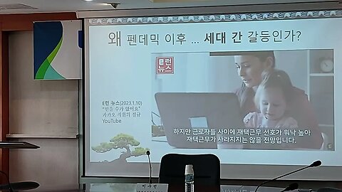 #갈등협상해소법#이수빈#사회갈등가치갈등해결#먼저문제찾아라#갈등공론화#악수포옹감정해소필요#GroundRule#NoPersonalAttak#ConflictResolution#Nego