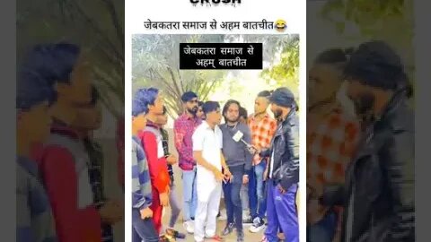 Inke baare me bhi socho bhai #Jebkatra