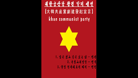 대한공산당 창건 발기 선언