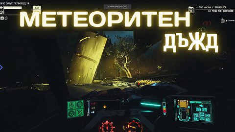 PACIFIC DRIVE / ЕПИЗОД 14