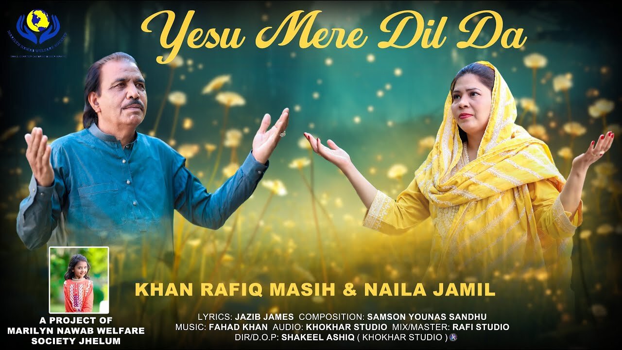 Yasu Mere Dil Da | Naila Jamil | Khan Rafique Khan | New Masih Geet