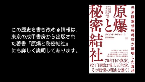 The Secret of Nagasaki in Japanese.
