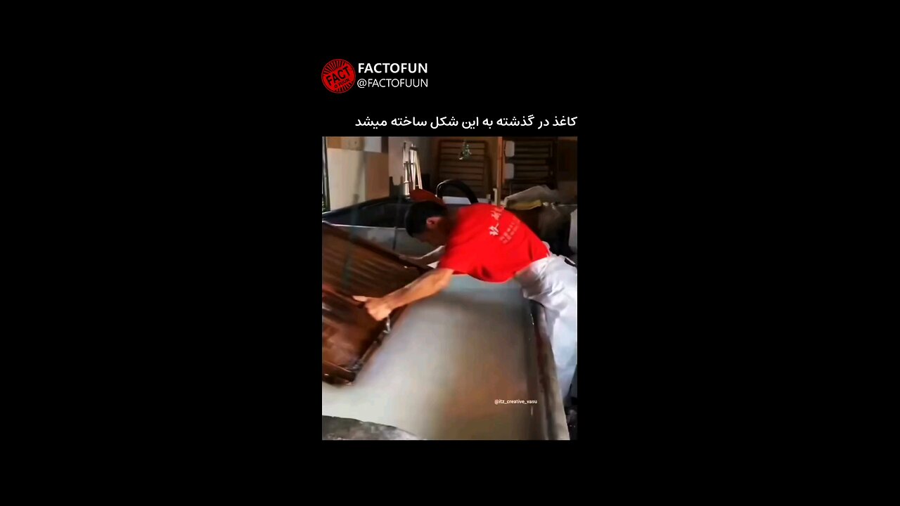 In the old days, paper was designed in this way
