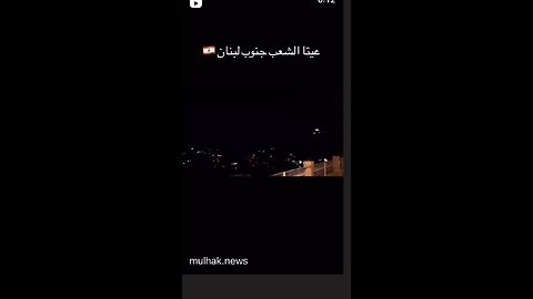 غارات على عيتا الشعب و النبطية و صيدا و البقاع ليلاً 🇱🇧