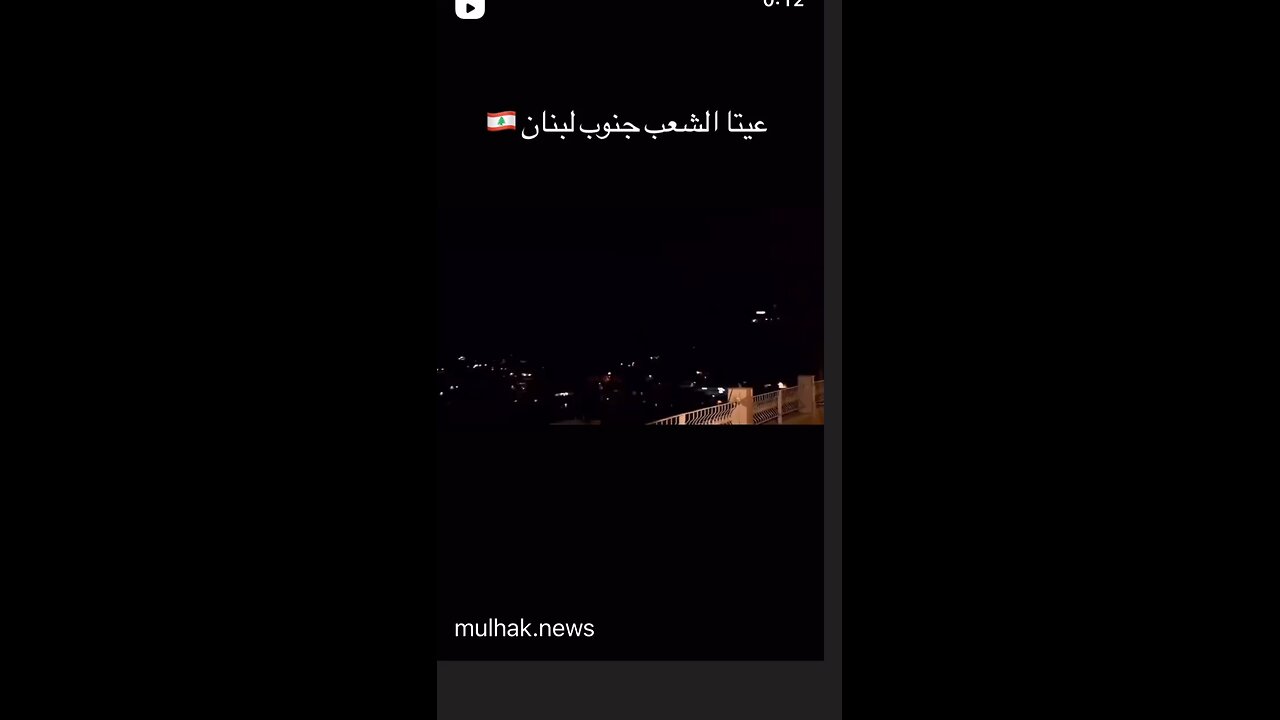 غارات على عيتا الشعب و النبطية و صيدا و البقاع ليلاً 🇱🇧
