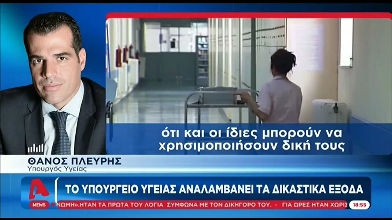 Η καταγγελία της νοσηλεύτριας για τον αστυνομικό σε ΑΜΟΚ στο νοσοκομείο της Λαμίας