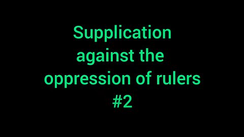 13. Supplication against the oppression of rulers #2