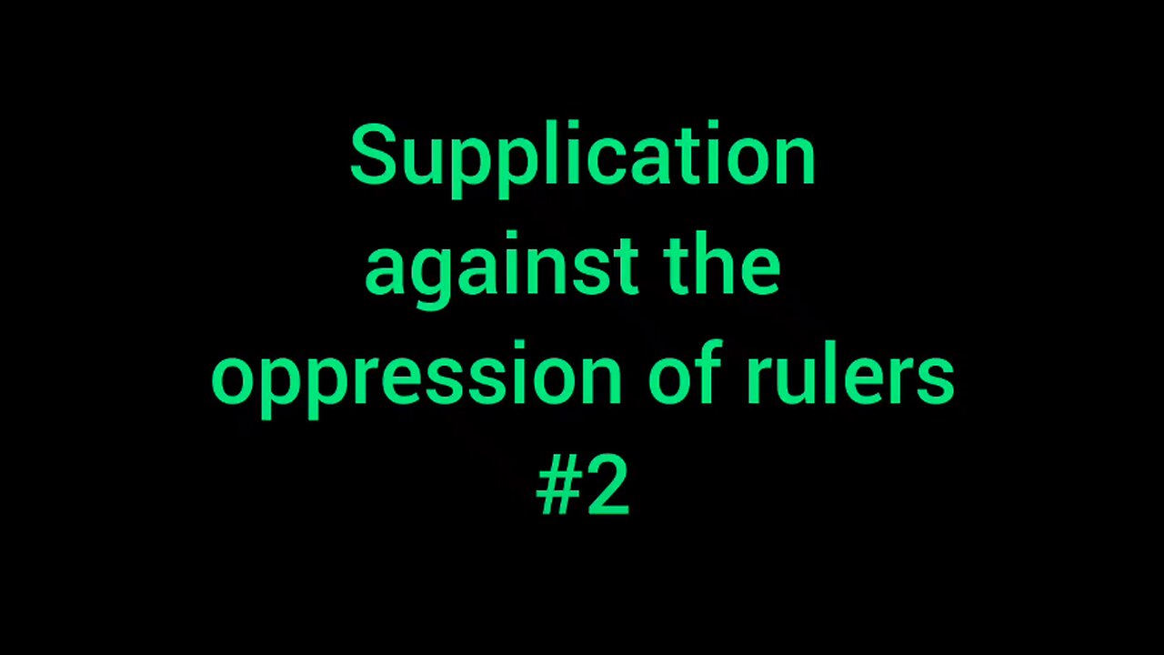 13. Supplication against the oppression of rulers #2