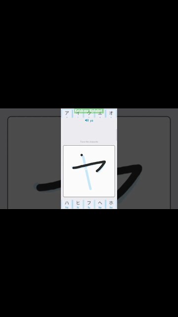 Japanese Katakana Alphabet Writing ✍️ Practice "ヤ"