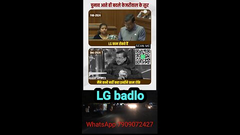 Delhi ka LG badlo #arvindkejriwal #aamaadmiparty #aap #delhi #india #bjp #narendramodi #manishs