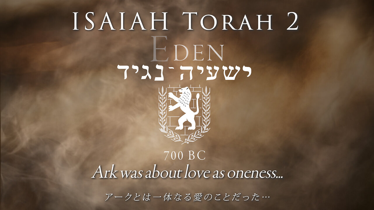 Isaiah Torah 2 Ark was about love as oneness...