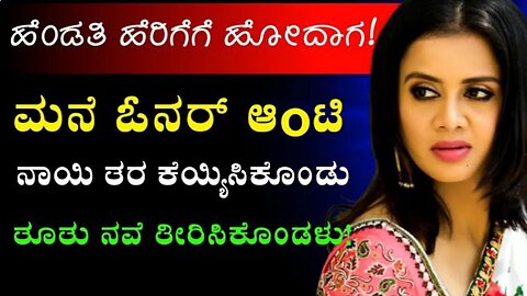 Kannada aunty motivation kannada health story @masalagk