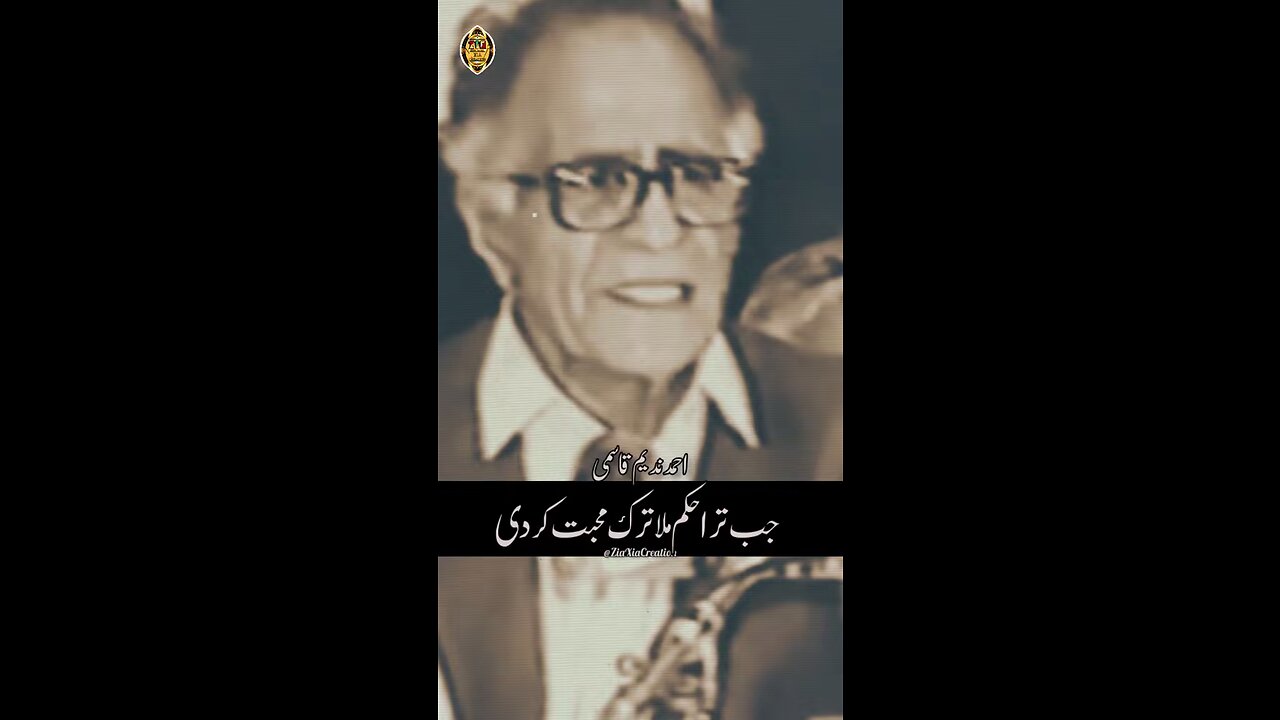 Ahmad nadeem qasmi best poetry