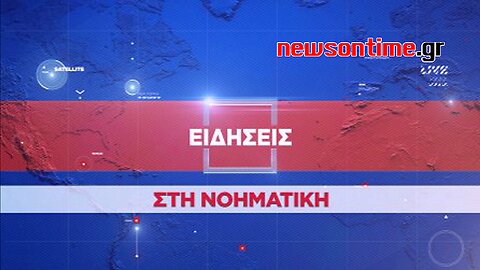 newsontime.gr - ΣΚΑΪ News - Δελτίο στη Νοηματική - 08/12/2023