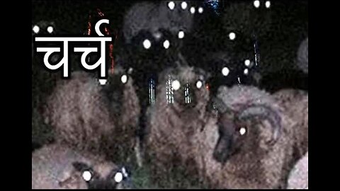 Two Stories: "चर्च" और "दाँत"