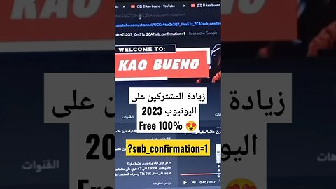 زيادة المشتركين على اليوتيوب 2023 مجاني ٪100