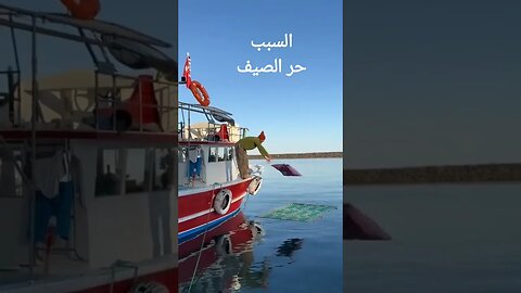 أحسن حل للحر 🔥🔥