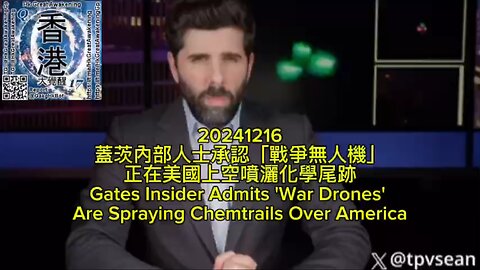 蓋茨內部人士承認「戰爭無人機」正在美國上空噴灑化學尾跡 Gates Insider Admits 'War Drones' Are Spraying Chemtrails Over America