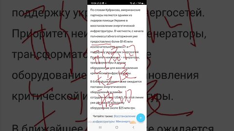 В Украину доставлена первая партия оборудования俄语