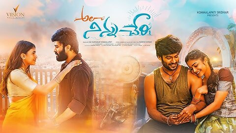 Kodi Bhaye Lachammadi Lyrical Song |Ala Ninnu Cheri