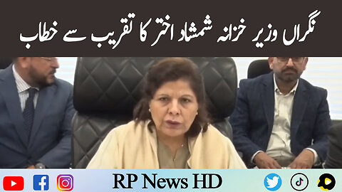 Caretaker Finance Minister Shamshad Akhtar Address To Ceremony