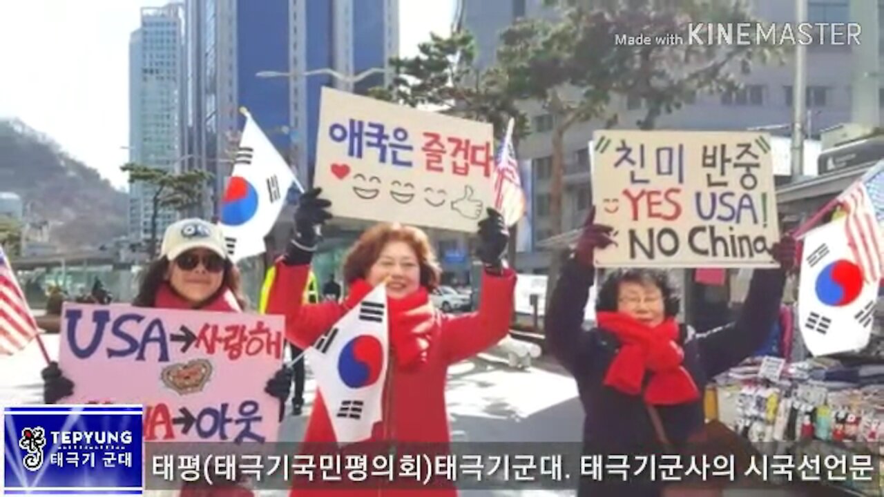 ★태극기 군사의 시국 선언문 [태평] 181217 월 [태평 온라인팀]