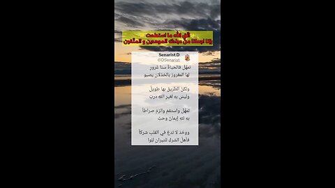 اتّق اللّه ما استطعت ،ولا تشرك باللّه أحدا ✨