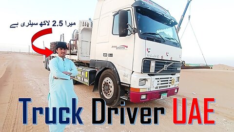 How much are truck drivers paid in UAE | UAE Truck Driver | Truck Driver Life | Heavy Vehicle Driver