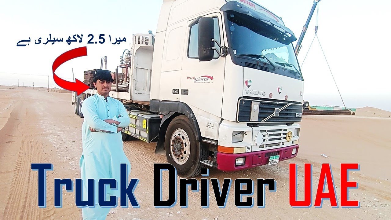 How much are truck drivers paid in UAE | UAE Truck Driver | Truck Driver Life | Heavy Vehicle Driver