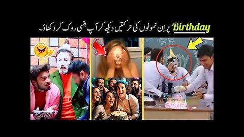 FUNNY BIRTHDAY MOMENTS 🎉 || birthday fails | birthday blunders 😅