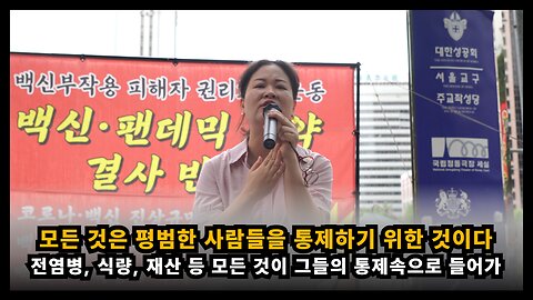 지금 일어나는 불행한 모든 일들은 사람들을 통제하기 위한 딥스의 계략이다