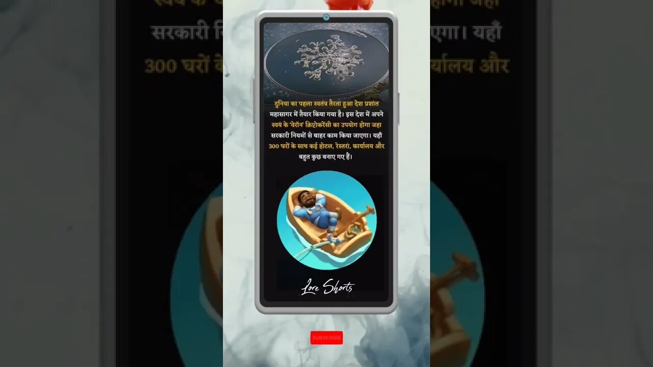 Intresting Fact about everything #shorts #ytshorts #ias #ips #upsc #gkinhindi #gkquiz #gktoday