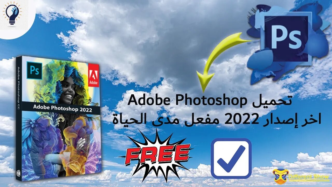 How To Download Photoshop 2022 تحميل برنامج Photoshop مجانا مفعل مدى الحياة