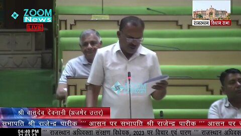 Ajmer MLA Vasudev Devnani का राजस्थान अधिवक्ता संरक्षण विधेयक पर सम्बोधन | Lawyers Protection Act