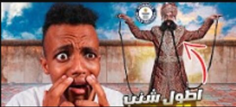 🤯 أغرب أرقام قياسية في موسوعة جينيس |‏ | guinness world record