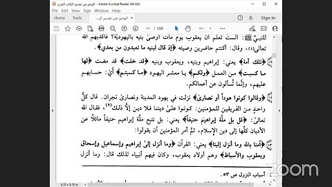 1- المجلس الأول من مجالس تفسير الوجيز للواحدي