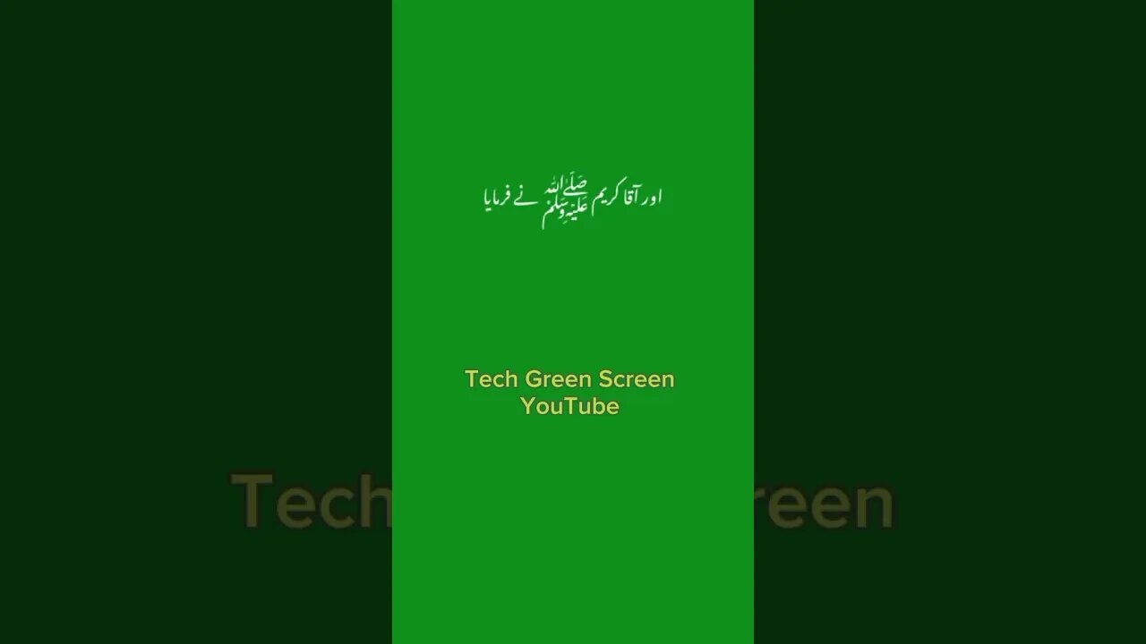 RASOOL ULLAH SAW ny farmaya - 💐🌸🏵️🌹🌺🌻🌷| Green screen islamic status | #urdustatus @techgreenscreen