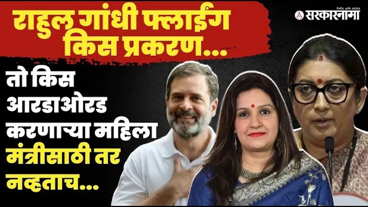 Priyanka Chaturvedi संतापल्या ; Smruti Irani यांच्यावर तुटूनच पडल्या...| Rahul Gandhi flying kiss