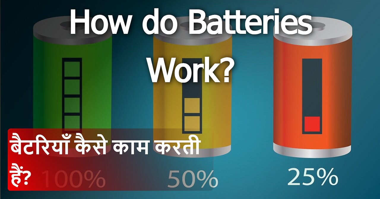 How do Batteries Work? | Battery Electricity Working Principle