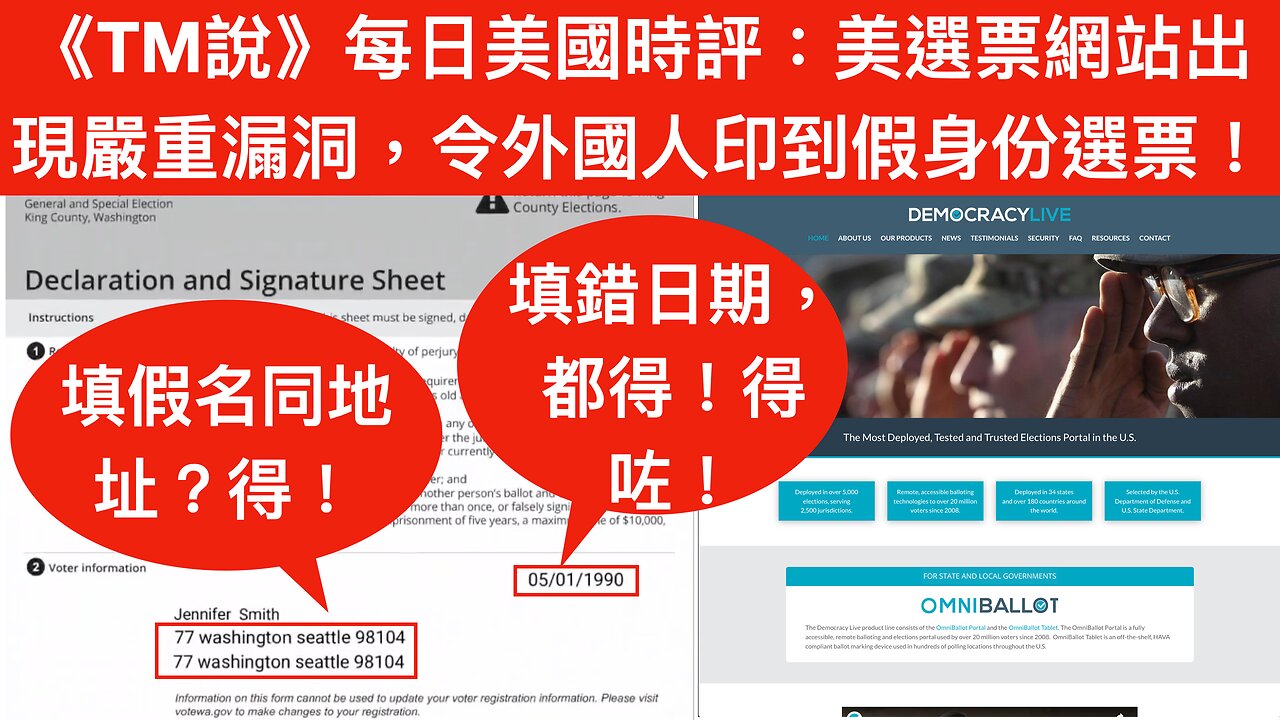 《每日美國時評》|2024年10月23日|內容:豬主持踢爆賀大媽嘅town hall問答會係一場綵排好嘅戲嚟🤣/兩州法官拒絕共和黨選舉官司嘅理由荒謬絕倫😡