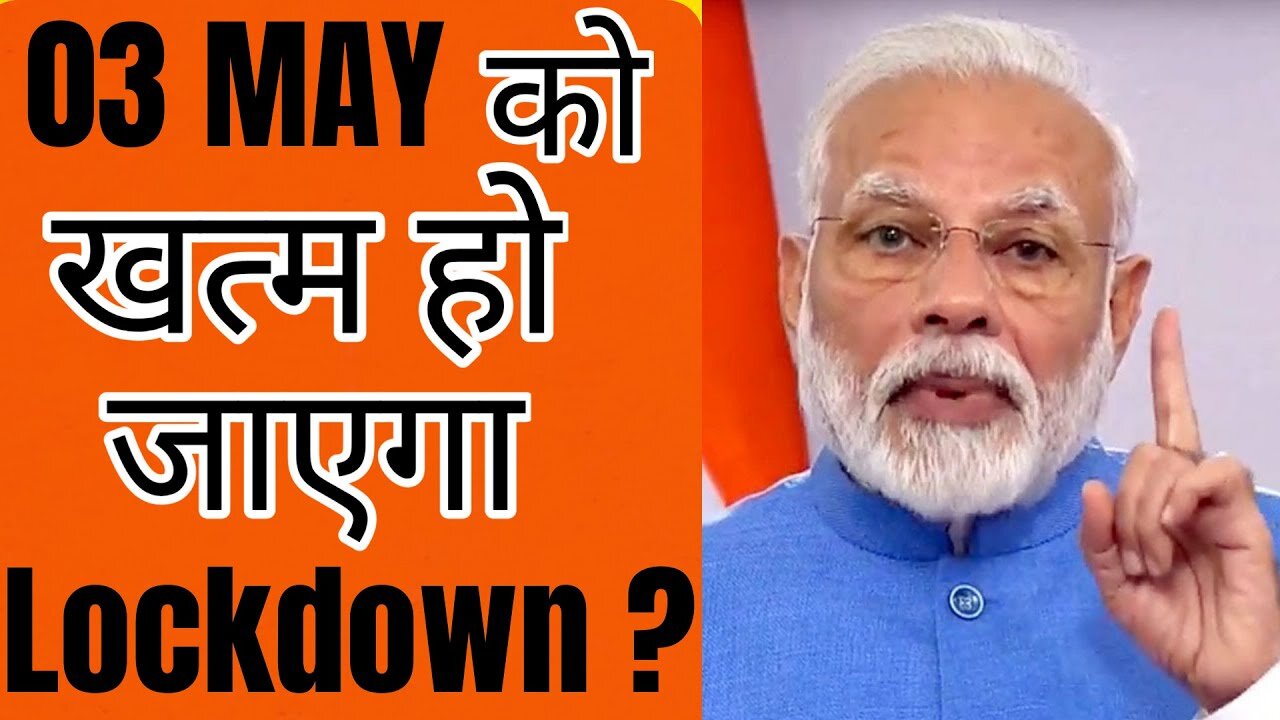 03 May को खत्म होगा Lockdown, लेकिन रहेगी कुछ शर्त | PM Modi On Lockdown | Coronavirus | AKV .🔥🔥