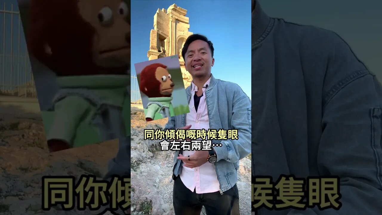 條女怕羞定係對你冇興趣?如何分辨😅🤨😳 #manthefvckup #manupmanson #溝女
