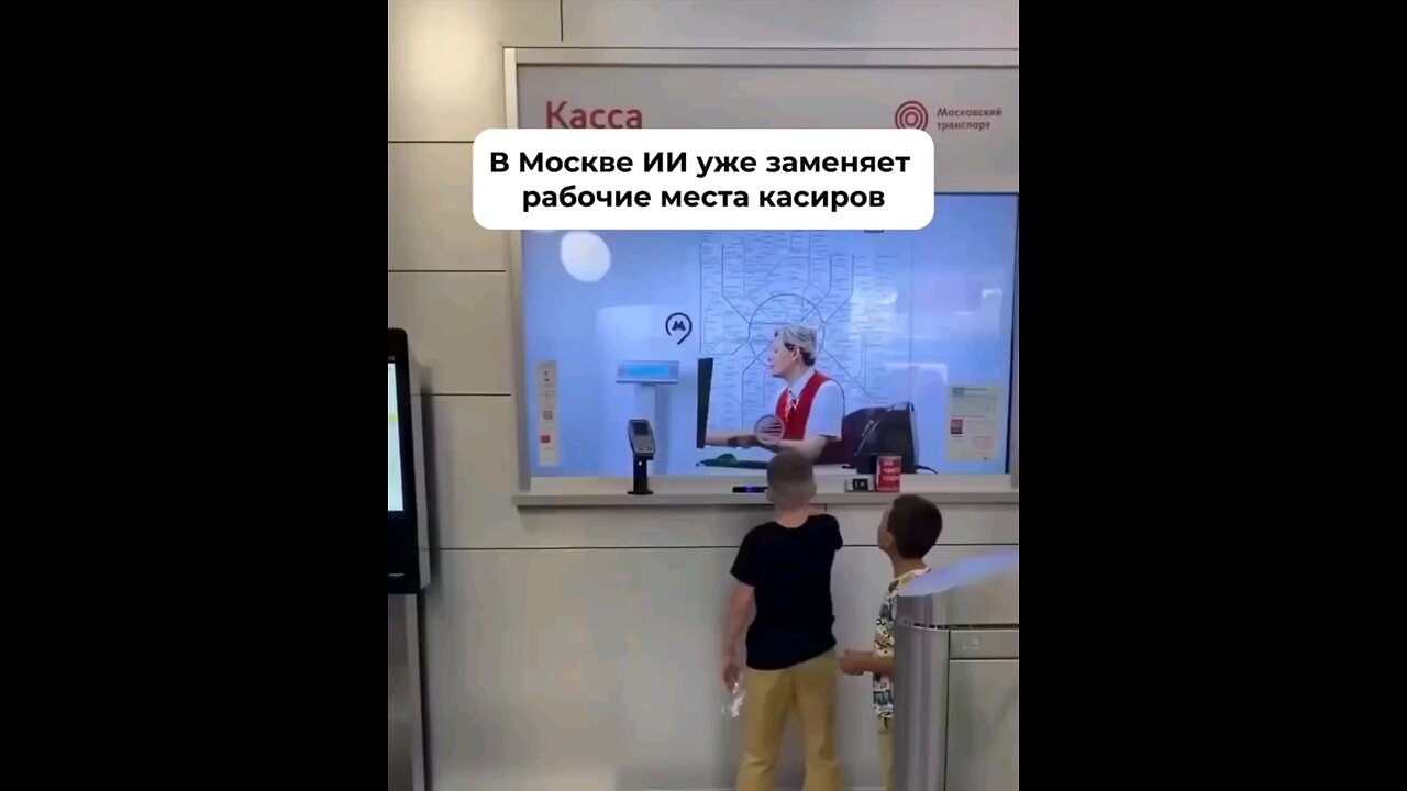 Digital Cashier spotted in Moscow Sept 16 2024