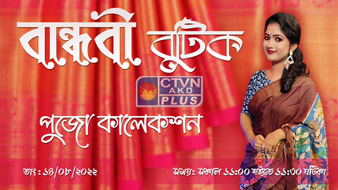 BANDHOBI BOUTIQUE
