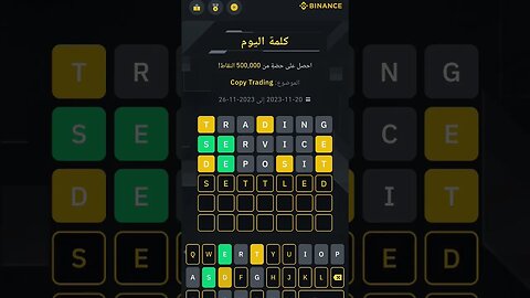 #binance #word_of_the_day | #بينانس #كلمة_اليوم