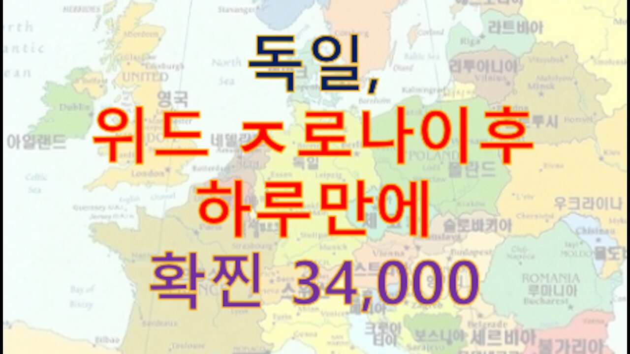 독일을 보면 한국의 '위드 메로나'의 미래도 뻔히 보임.