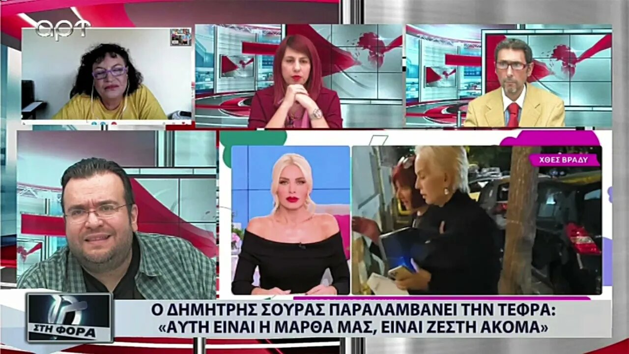 Ο Δημήτρης Σούρας παραλαμβάνει την Τέφρα "Αυτη είναι η Μάρθα μας, είναι ζεστή ακόμα" (ΑΡΤ,23/9/2022)