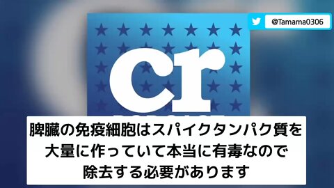 MIT上級研究員「コロワクは神経毒」（ステファニー・セネフ氏）